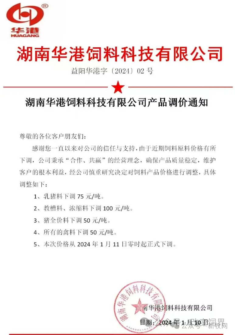 豆粕暴跌700元/吨！饲料降价潮来临，多家企业降300元/吨！