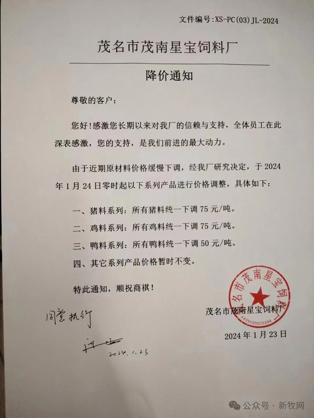 豆粕暴跌700元/吨！饲料降价潮来临，多家企业降300元/吨！