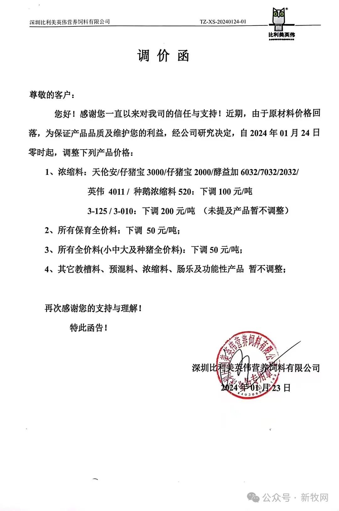 豆粕暴跌700元/吨！饲料降价潮来临，多家企业降300元/吨！