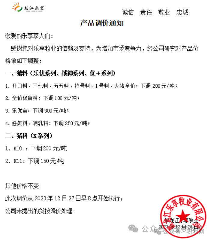 豆粕暴跌700元/吨！饲料降价潮来临，多家企业降300元/吨！