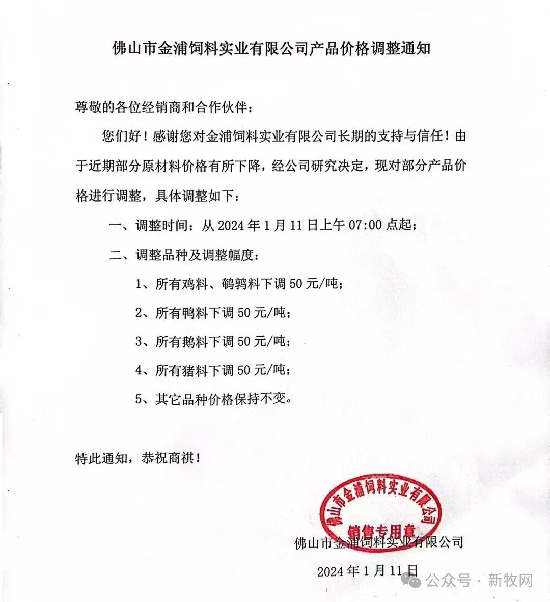 豆粕暴跌700元/吨！饲料降价潮来临，多家企业降300元/吨！