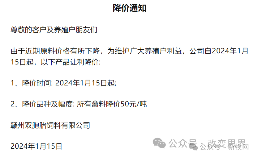 豆粕暴跌700元/吨！饲料降价潮来临，多家企业降300元/吨！