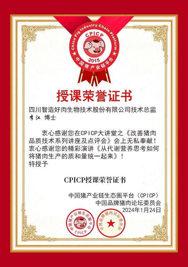 荣誉证书