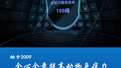 免疫力增强技术100问第七十三期：不良“情志”活动是如何降低养殖动物免疫力的？