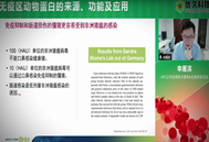 如何保证血浆蛋白在猪只上使用的安全性？听听申雁滨博士的解答