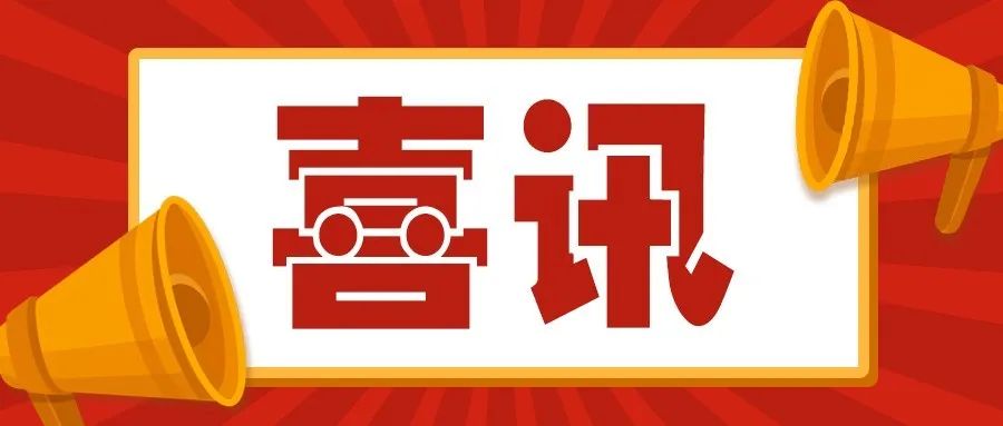 好消息！青岛易邦生物安全三级实验室取得CNAS认可证书