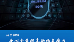 免疫力增强技术100问第七十一期：中药母猪生殖保健剂（猪满圈）对猪的免疫力有什么作用？