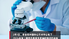 农业农村部最新通报，非瘟试剂盒检出不合格！