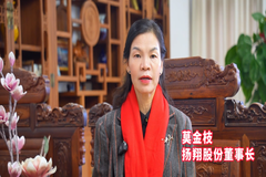 扬翔董事长莫金枝开工献词：携信念奔赴山海，以奋斗作答时代