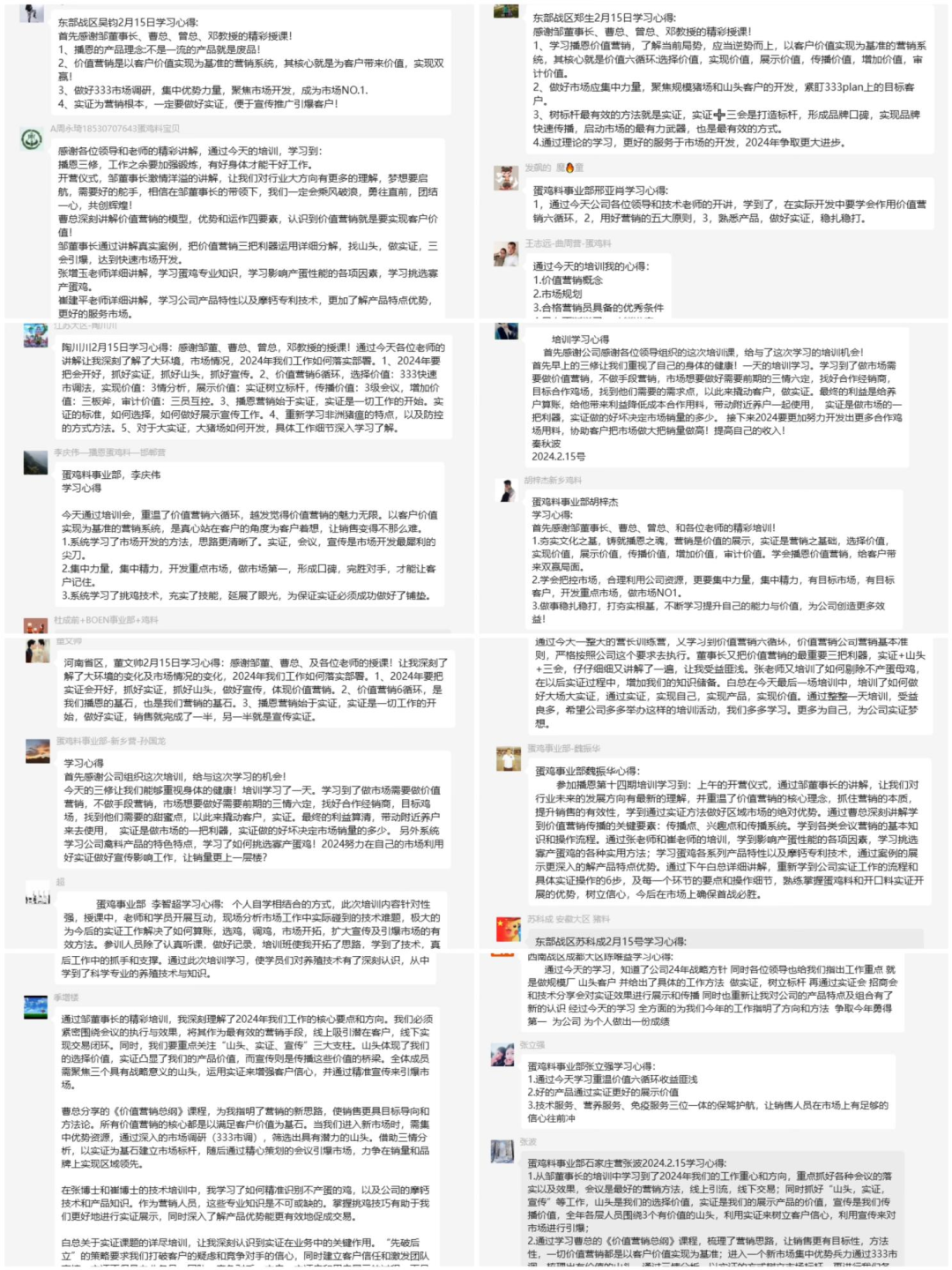 部分学员留言截图