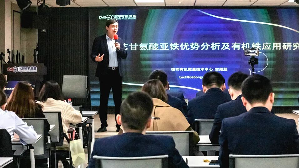 德邦有机微量研究院技术培训