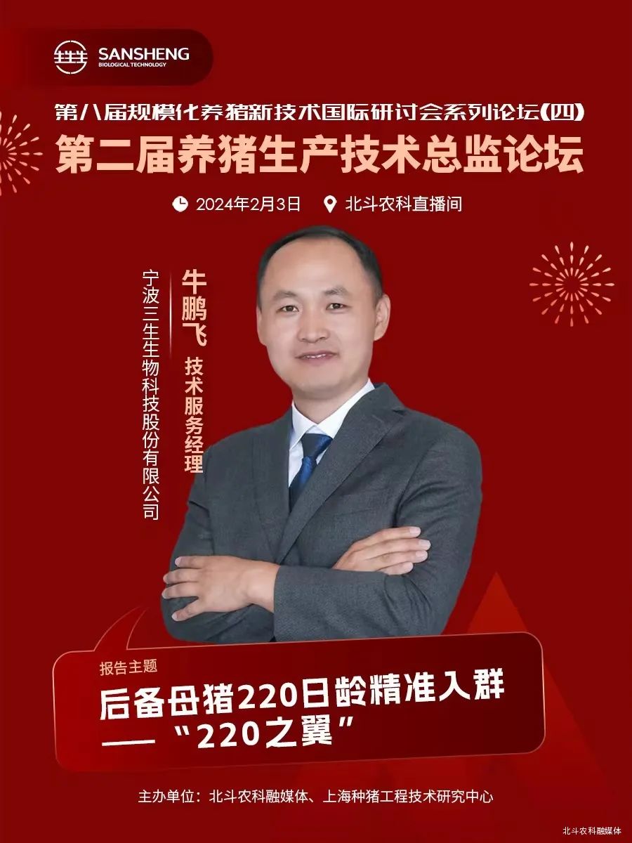 牛鹏飞