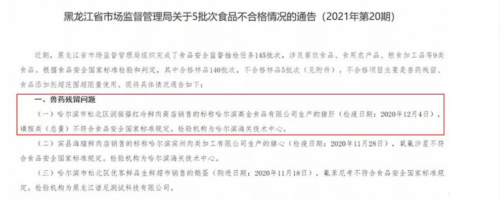 猪场被拍卖、多家分公司被注销…又一大猪企即将倒塌？