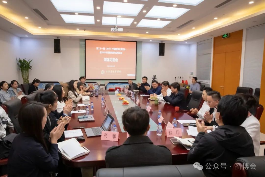 5月18日相约南昌！第二十一届(2024)中国畜牧业博览会媒体见面会在京举办