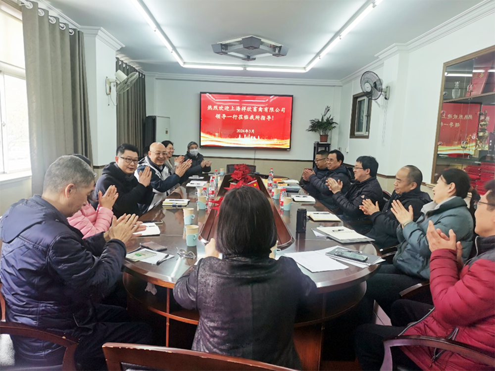 上海种猪工程技术研究中心共建单位 “工作交流会”
