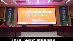 “十四五”国家重点研发计划重点专项“多层(楼房)养猪关键技术研究与综合性能评估”项目启动预备会在扬翔顺利召开