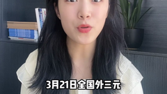 3月21日生猪价格：延续涨势，但猪肉消费表现平平，猪价或再次面临转跌压力！