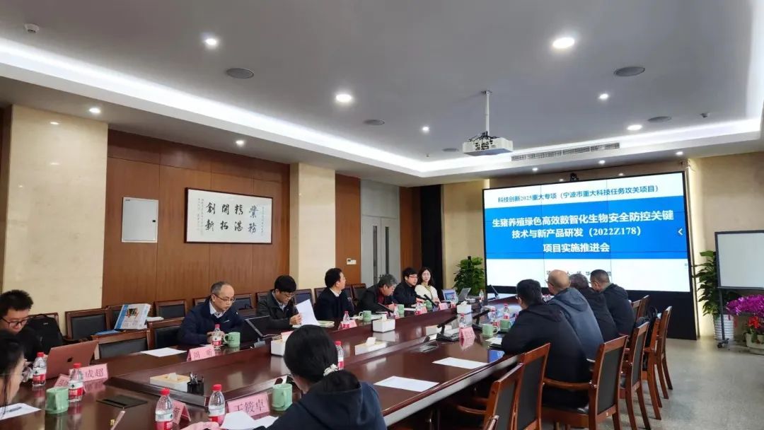 宁波市2025重大专项项目中期协调会