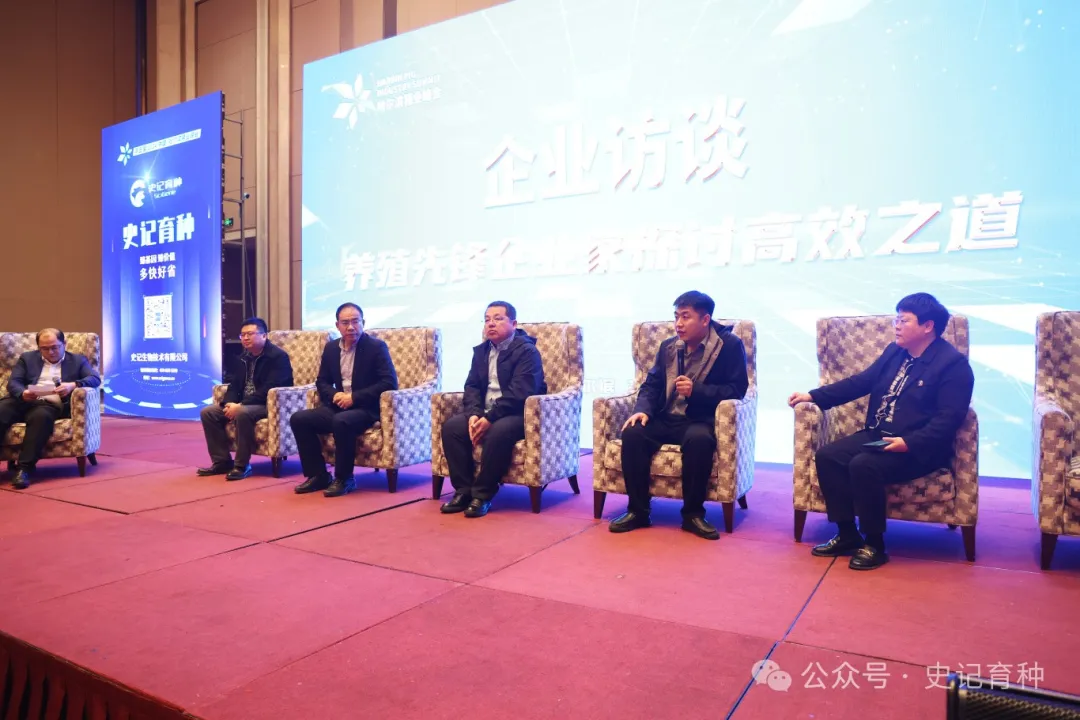 赵华山总经理（右2）在访谈分享观点