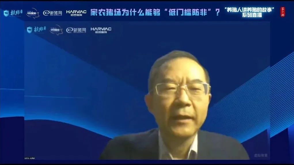 仇华吉研究员：全方位提升猪群健康度，才能达到良好的“防非”效果