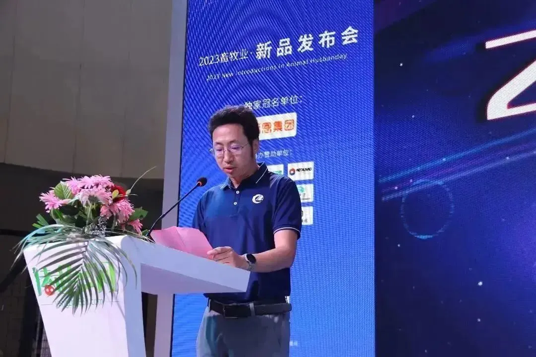 畜牧业新品发布会