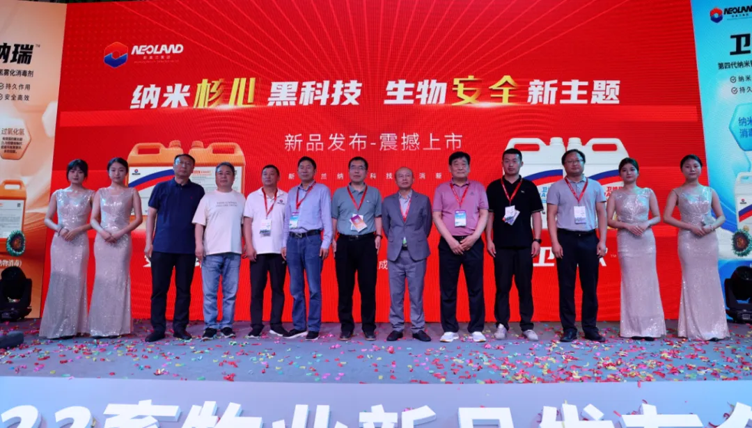 畜牧业新品发布会