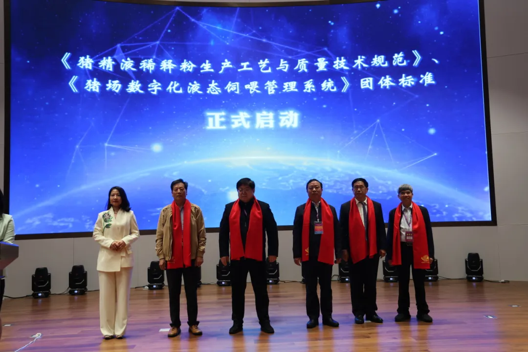 团体标准启动仪式