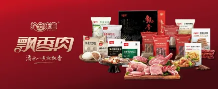 拾分味道飘香肉产品系列