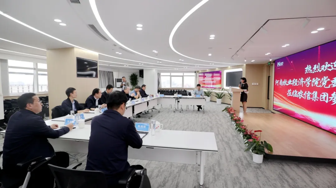 河南牧业经济学院党委书记穆瑞杰一行莅临农信总部