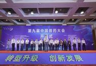 融合发展，合作共赢！中国兽药展览会十届辉煌，鹭岛厦门再续华章