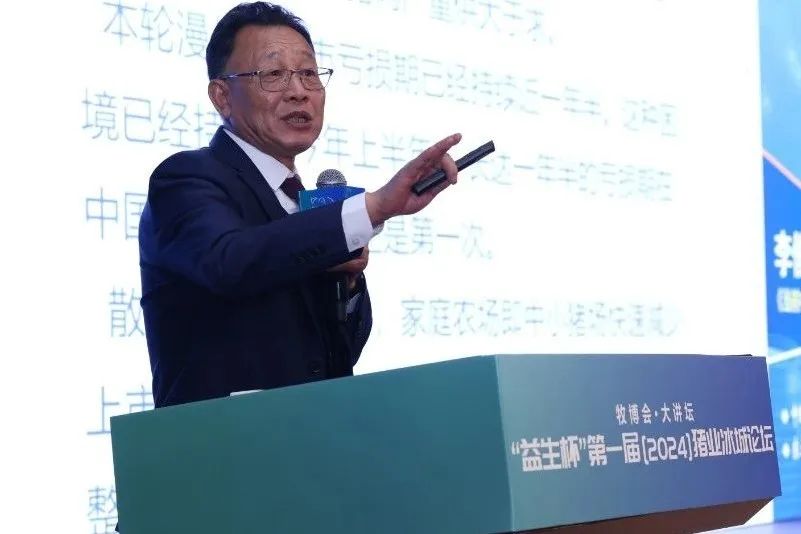 “益生杯”第一届（2024）猪业冰城论坛顺利召开