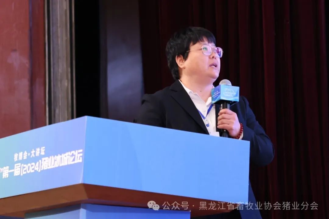 “益生杯”第一届（2024）猪业冰城论坛顺利召开