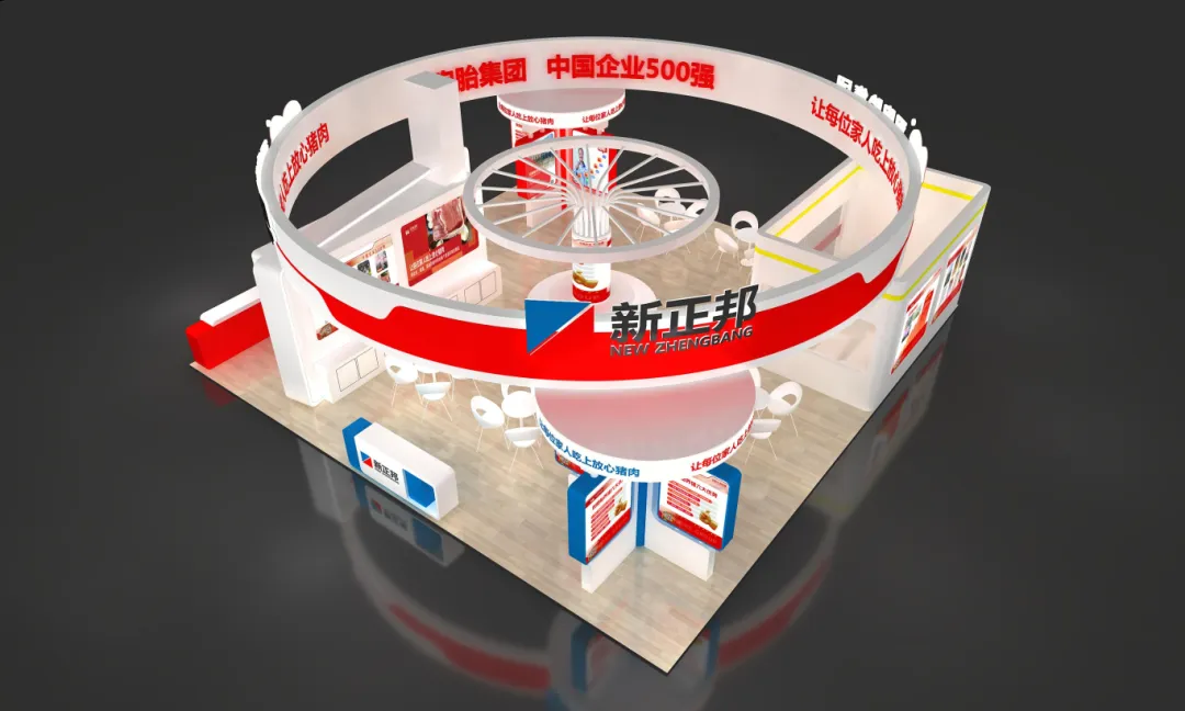双胞胎集团邀请您参加2024年中国畜牧业博览会！