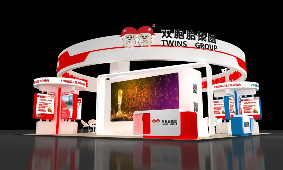 双胞胎集团邀请您参加2024年中国畜牧业博览会！