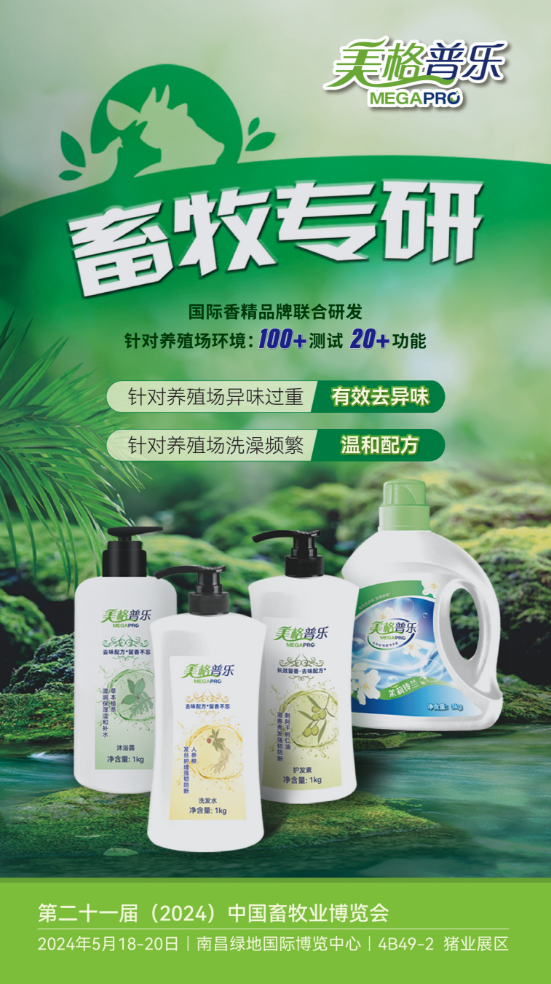 美格普乐