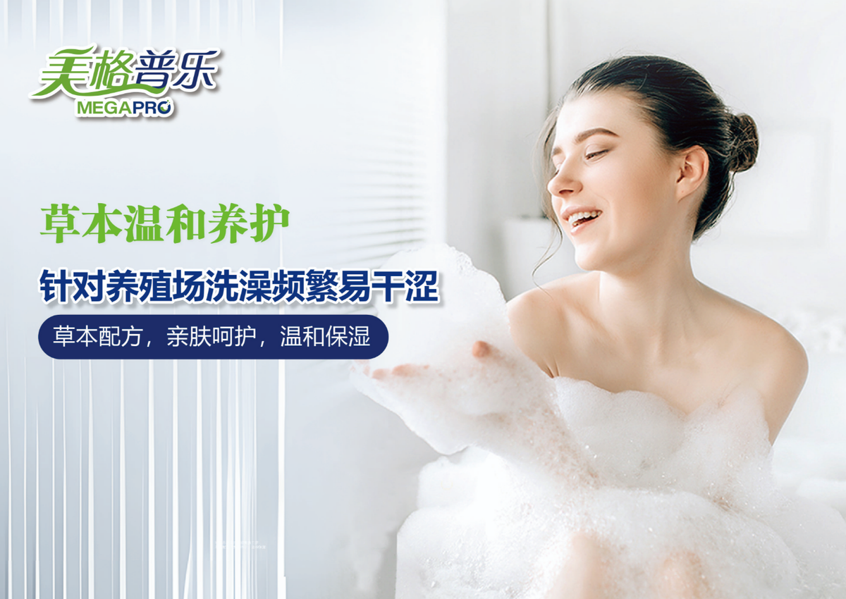 美格普乐