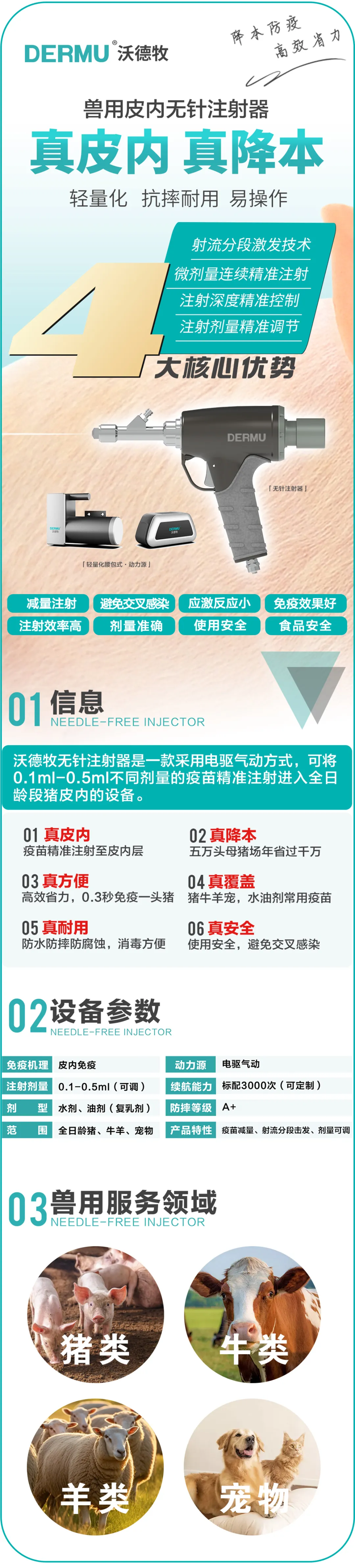 沃德牧