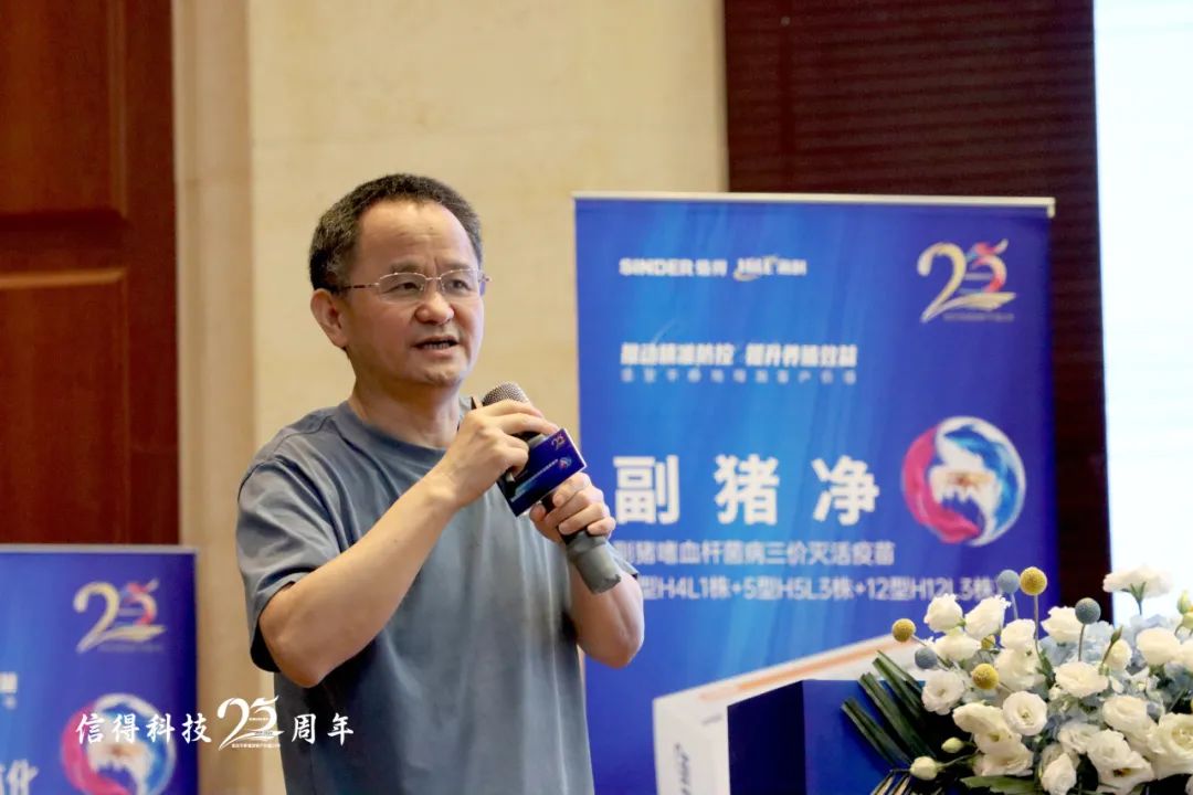 推动精准防控，提升养殖效益！规模猪场细菌性疾病防控论坛暨副猪净上市发布会成功举办