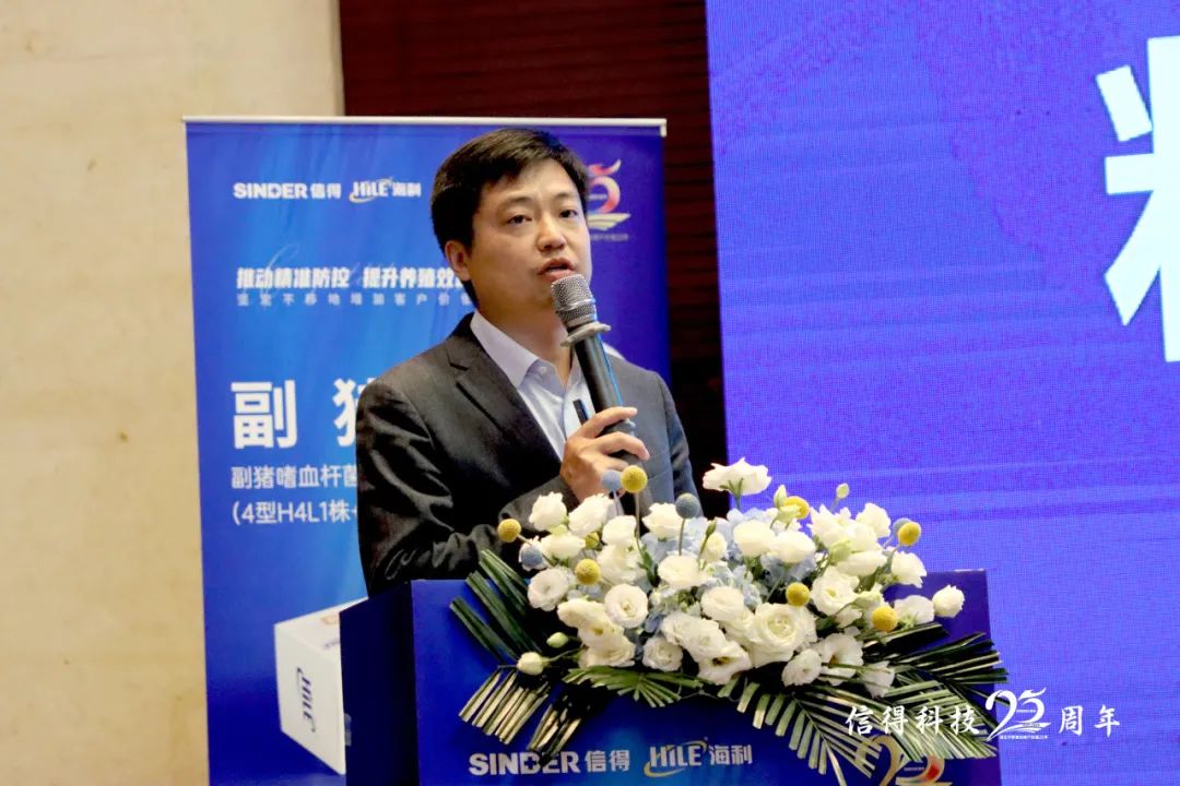 推动精准防控，提升养殖效益！规模猪场细菌性疾病防控论坛暨副猪净上市发布会成功举办