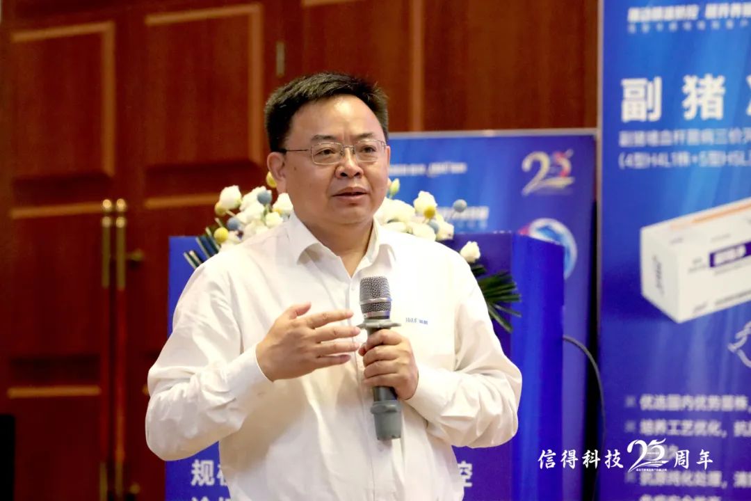 推动精准防控，提升养殖效益！规模猪场细菌性疾病防控论坛暨副猪净上市发布会成功举办