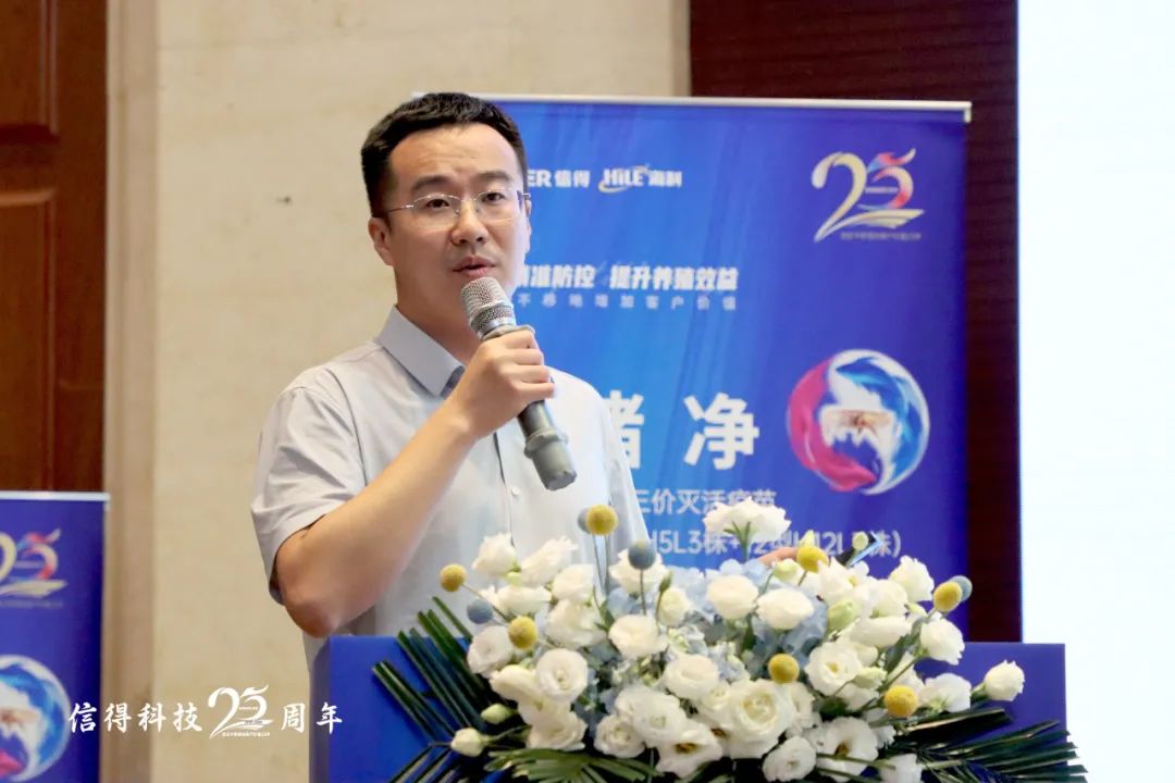 推动精准防控，提升养殖效益！规模猪场细菌性疾病防控论坛暨副猪净上市发布会成功举办