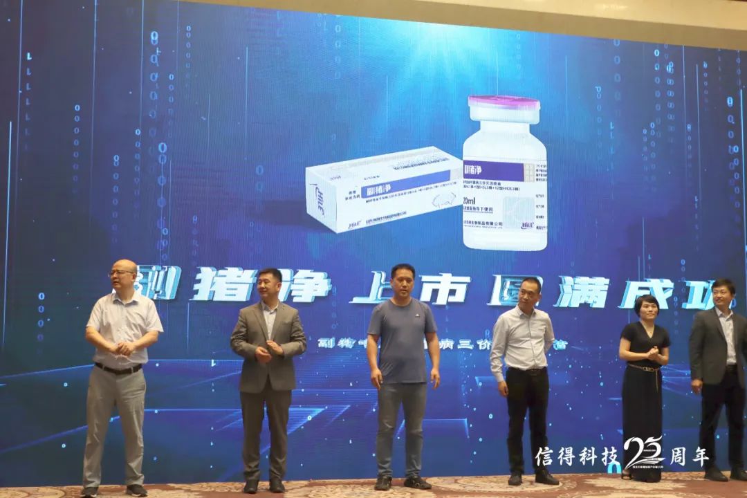 推动精准防控，提升养殖效益！规模猪场细菌性疾病防控论坛暨副猪净上市发布会成功举办
