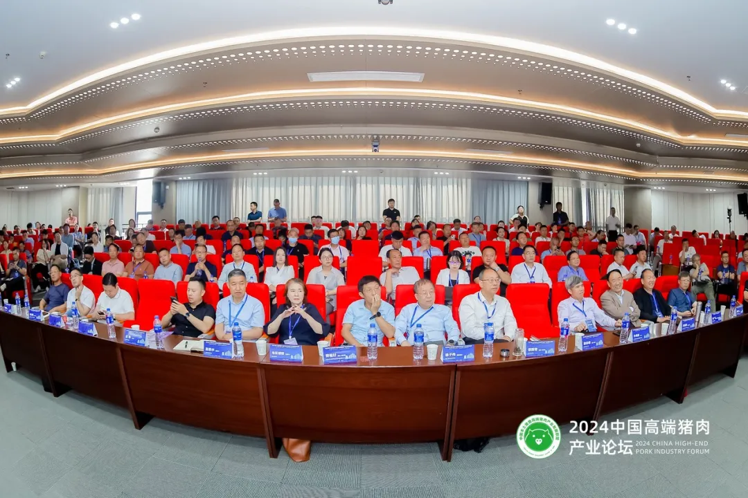 2024第二届中国本土猪暨高端猪肉产业发展高峰论坛