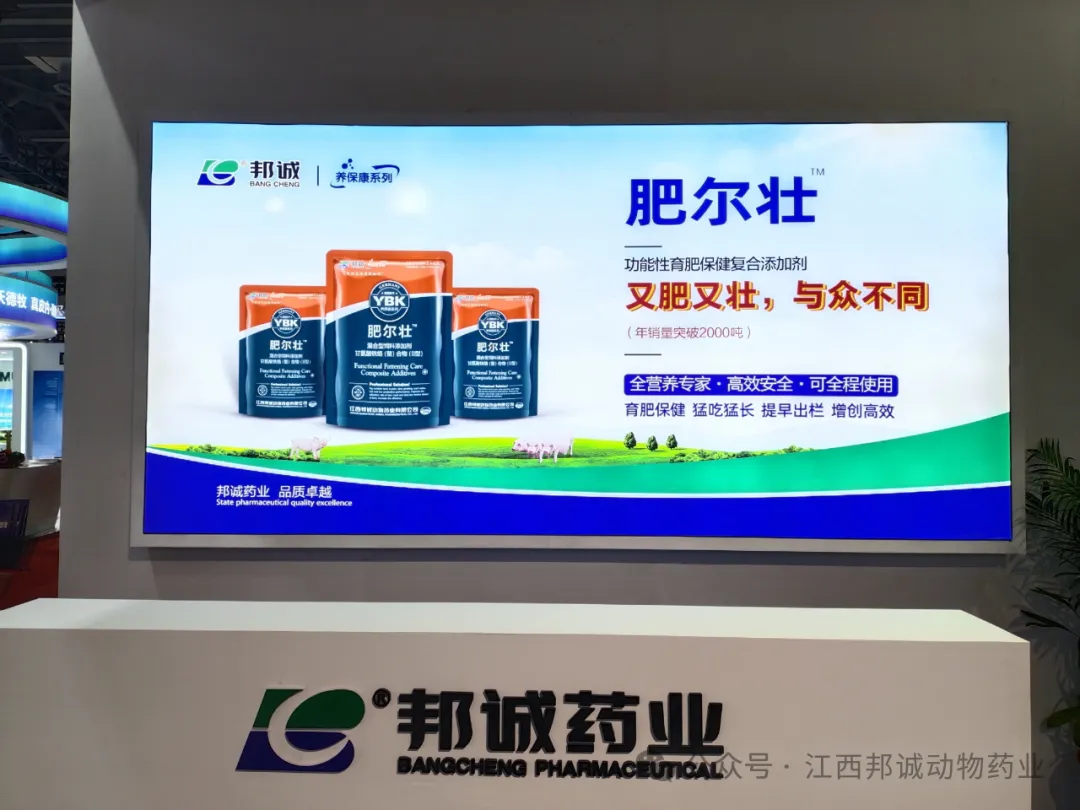 邦诚药业