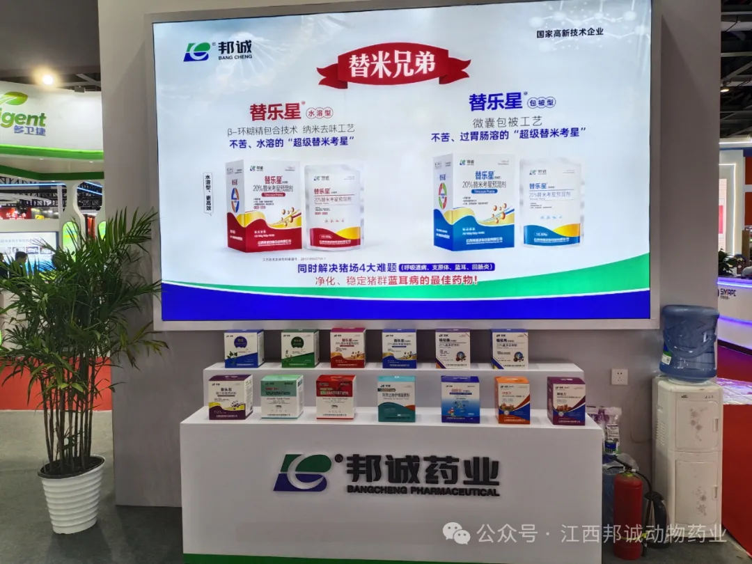 邦诚药业