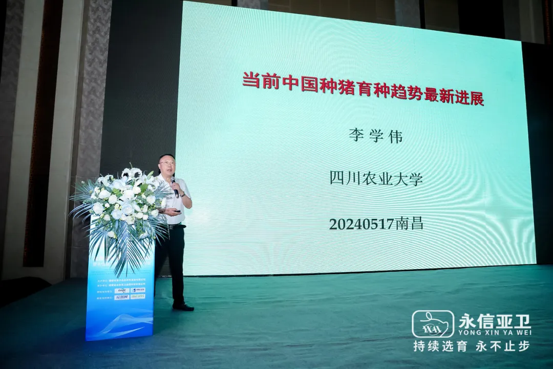 李学伟