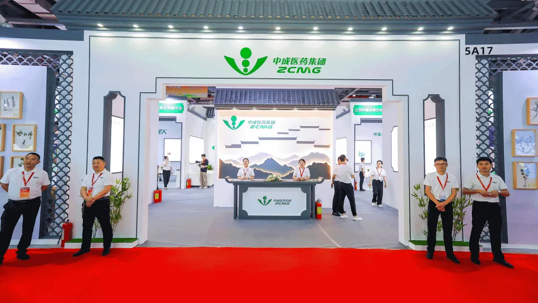 江西中成医药集团精彩亮相第二十一届中国畜牧业博览会！