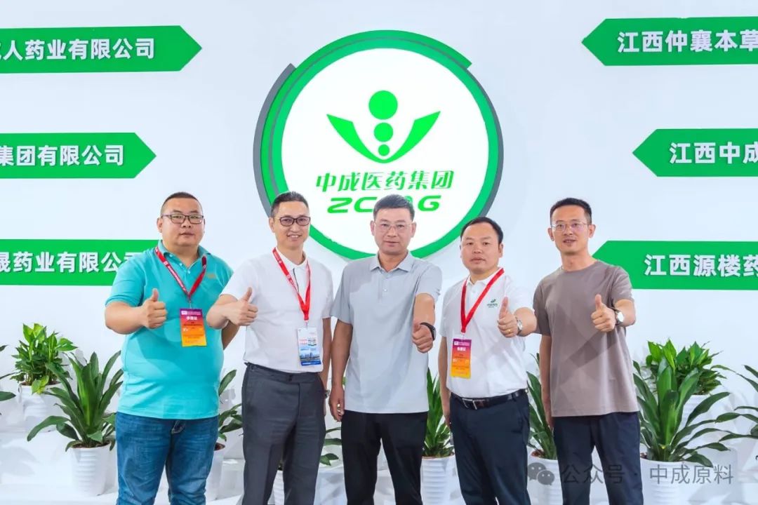 江西中成医药集团