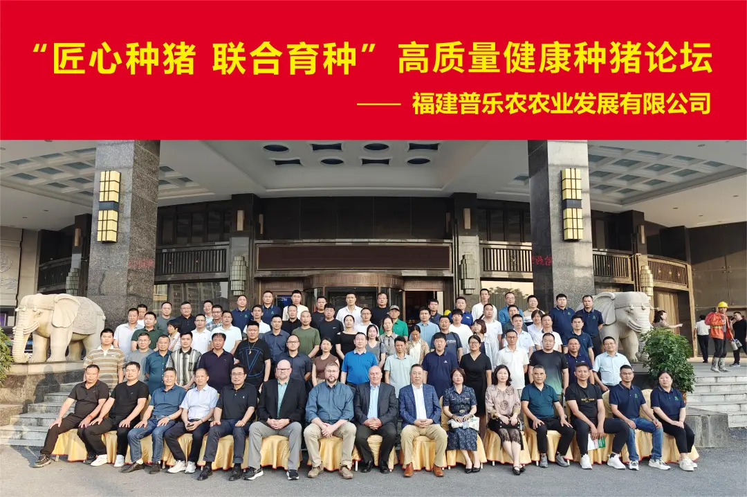 匠心种猪 联合育种