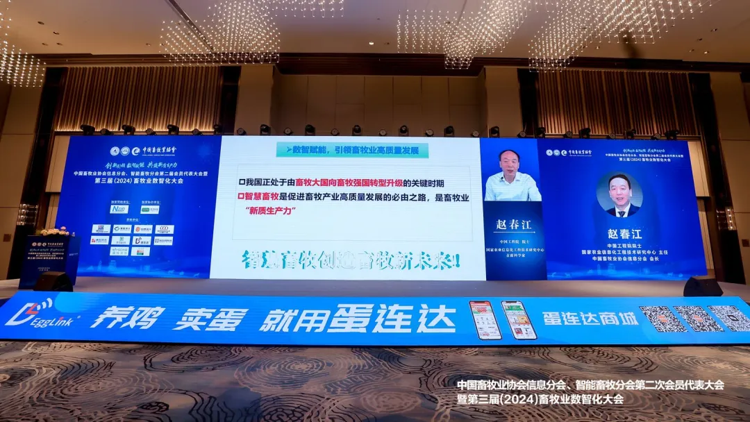 赵春江